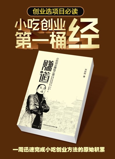 斗腐倌香豆腐加盟