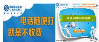 西安移动集团V网助力企业腾飞